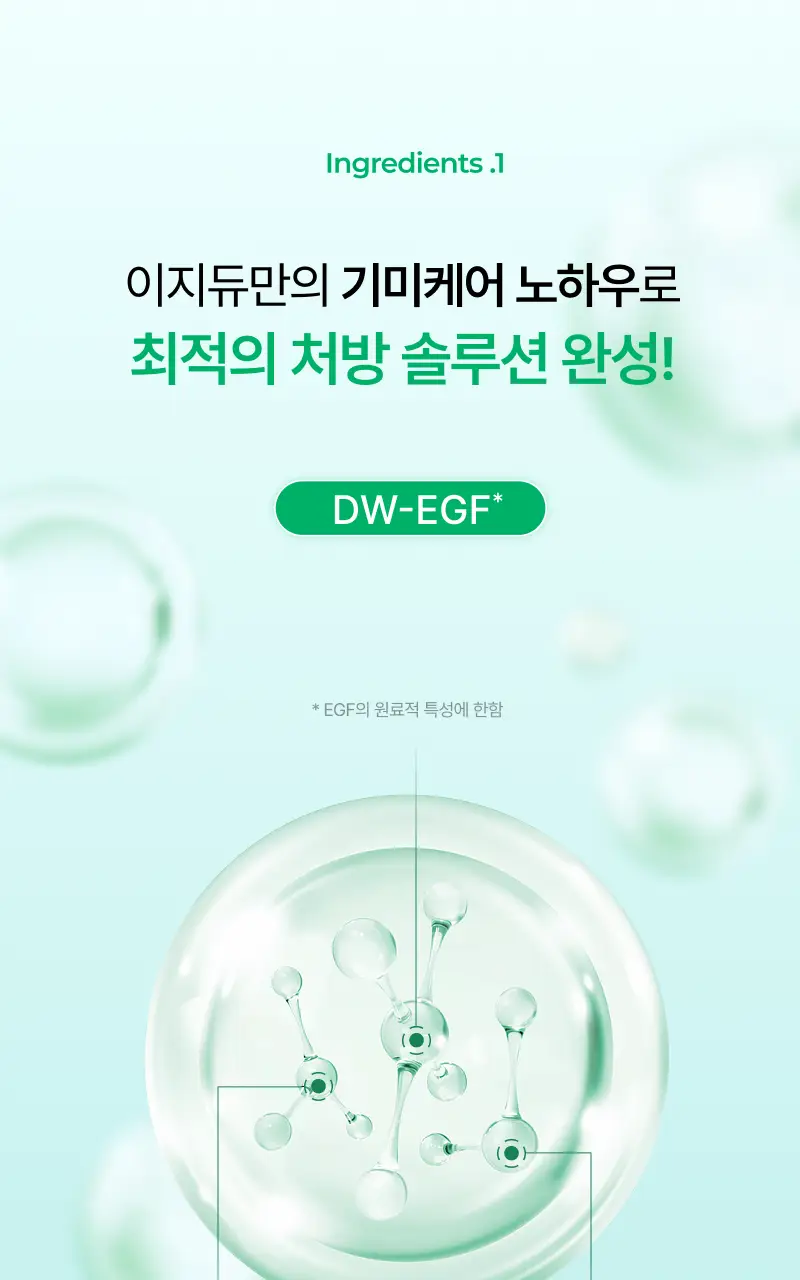 [단독기획] 이지듀 멜라 비 토닝 유브이 선 세럼 40ml 2입 기획 상세페이지 17